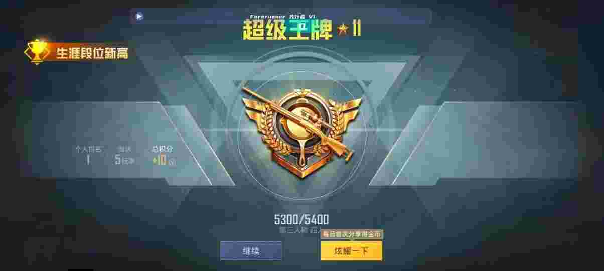 和平精英先行者透视直装 - 和平精英外挂玩家屡次复活辅助预览图
